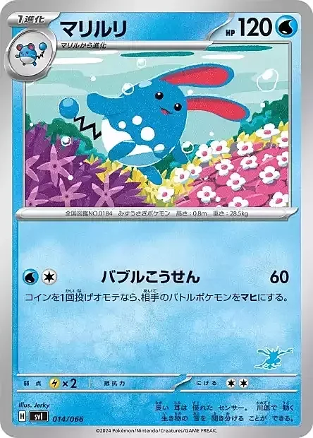 Azumarill — Scarlet & Violet Battle Academy