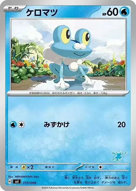 Froakie — Scarlet & Violet Battle Academy