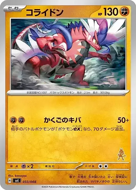 Koraidon — Scarlet & Violet Battle Academy