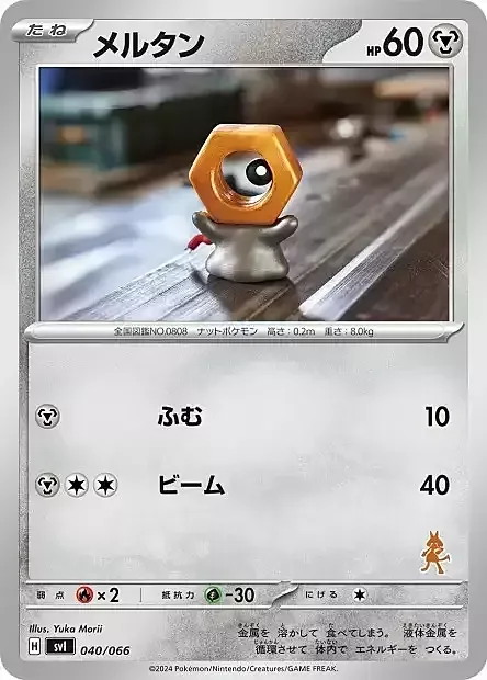 Meltan — Scarlet & Violet Battle Academy