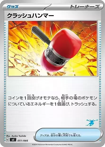 Crushing Hammer — Scarlet & Violet Battle Academy