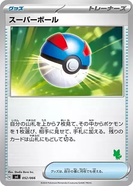 Great Ball — Scarlet & Violet Battle Academy