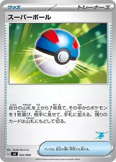 Great Ball — Scarlet & Violet Battle Academy