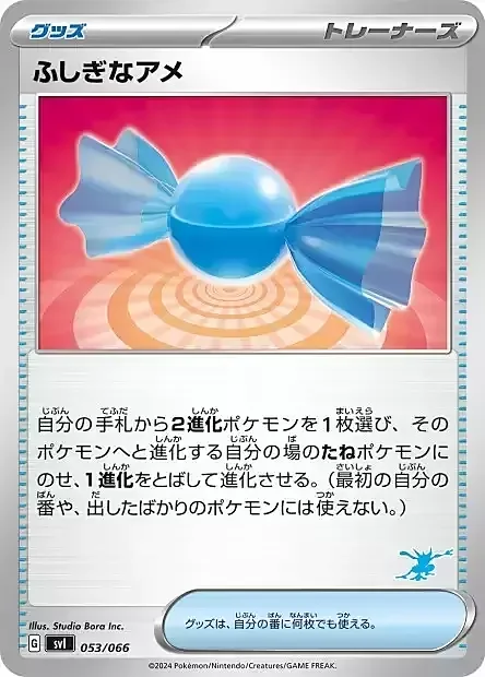 Rare Candy — Scarlet & Violet Battle Academy