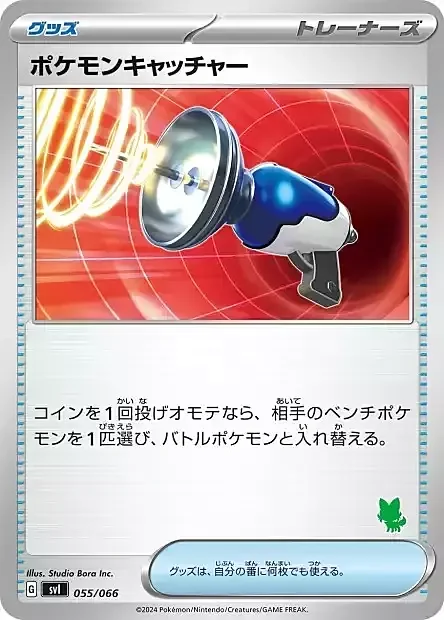Pokémon Catcher — Scarlet & Violet Battle Academy