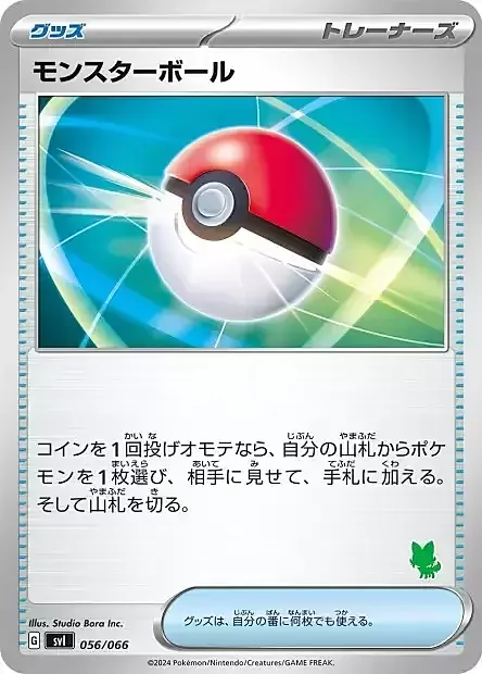 Poké Ball — Scarlet & Violet Battle Academy