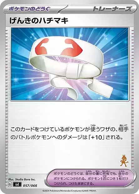 Vitality Band — Scarlet & Violet Battle Academy