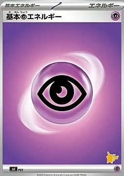Basic Psychic Energy — Scarlet & Violet Battle Academy