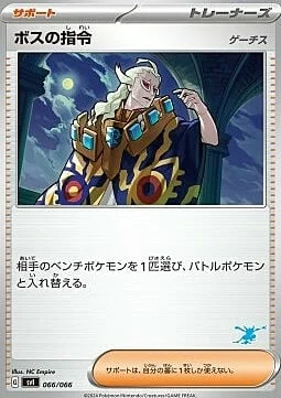 Boss's Orders - Ghetsis — Scarlet & Violet Battle Academy