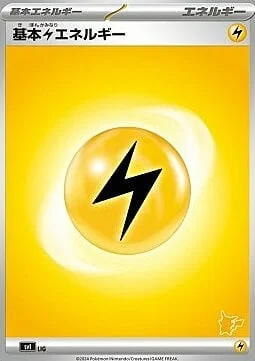 Basic Lightning Energy — Scarlet & Violet Battle Academy