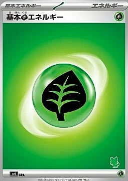 Basic Grass Energy — Scarlet & Violet Battle Academy