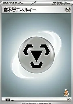 Basic Metal Energy — Scarlet & Violet Battle Academy