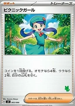 Picnicker — Scarlet & Violet Battle Academy