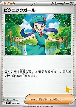 Picnicker — Scarlet & Violet Battle Academy