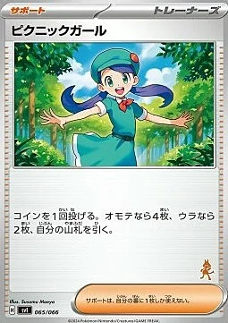 Picnicker — Scarlet & Violet Battle Academy