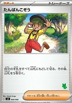 Youngster — Scarlet & Violet Battle Academy