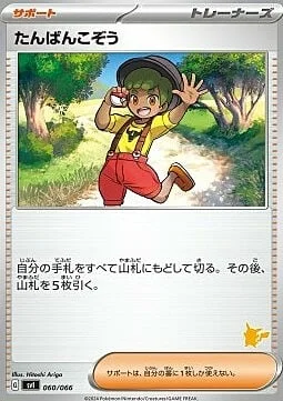 Youngster — Scarlet & Violet Battle Academy