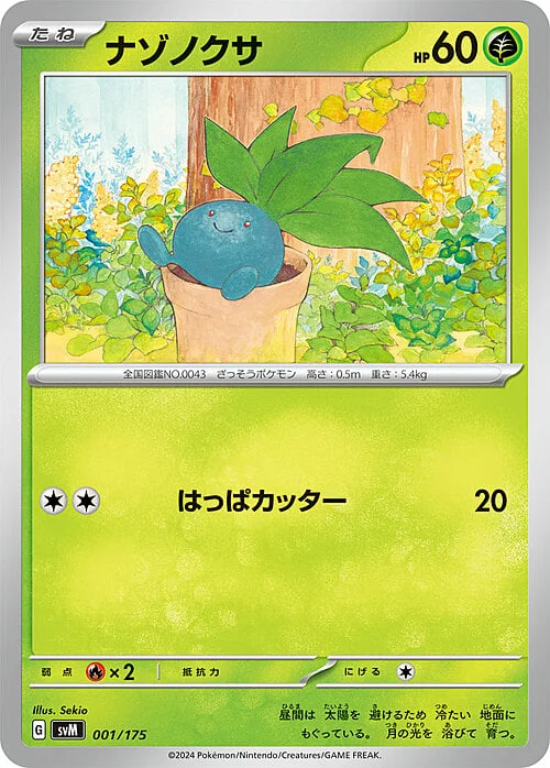 Oddish — Generations Start Decks