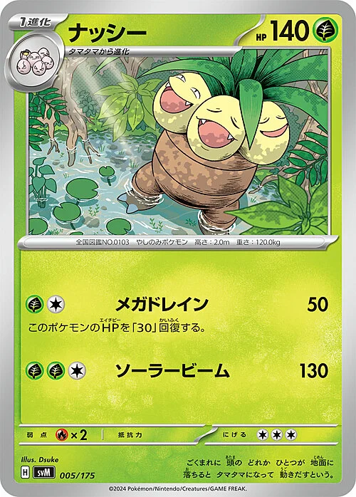 Exeggutor — Generations Start Decks