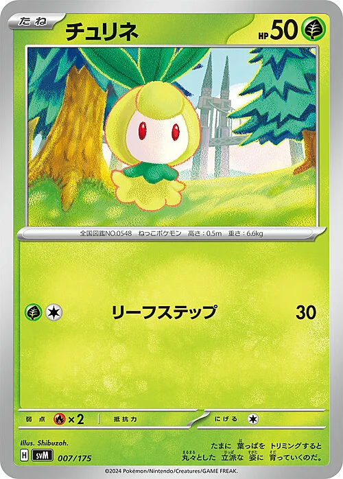 Petilil — Generations Start Decks