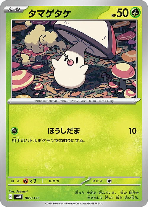 Foongus — Generations Start Decks