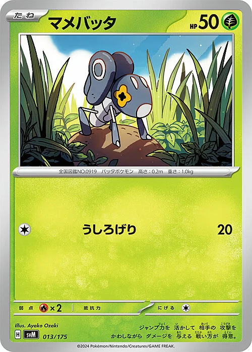 Nymble — Generations Start Decks