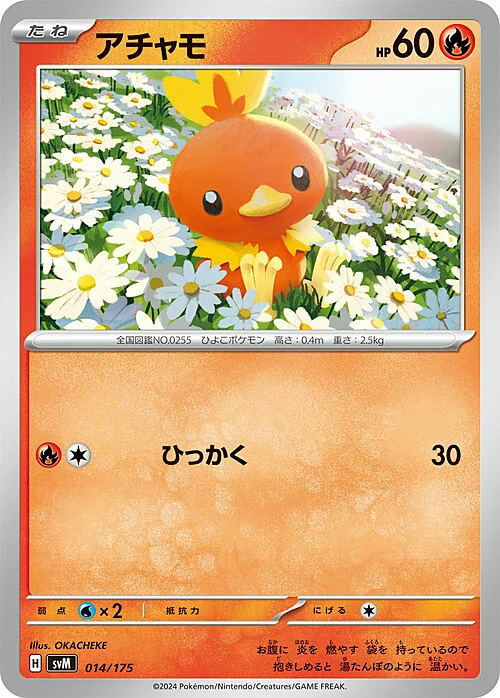 Torchic — Generations Start Decks