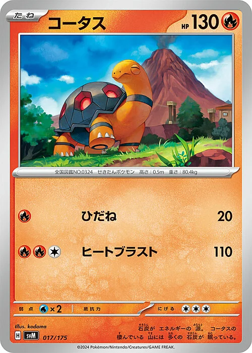 Torkoal — Generations Start Decks