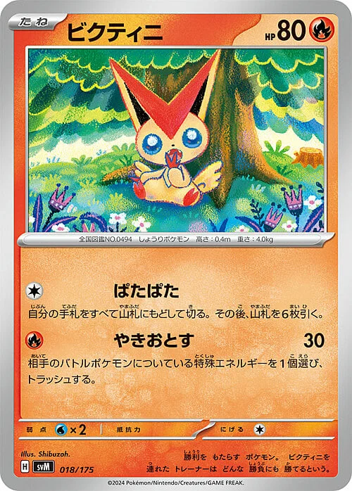 Victini — Generations Start Decks