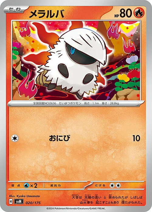 Larvesta — Generations Start Decks