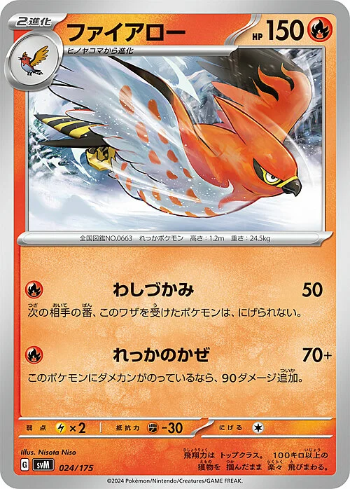 Talonflame — Generations Start Decks
