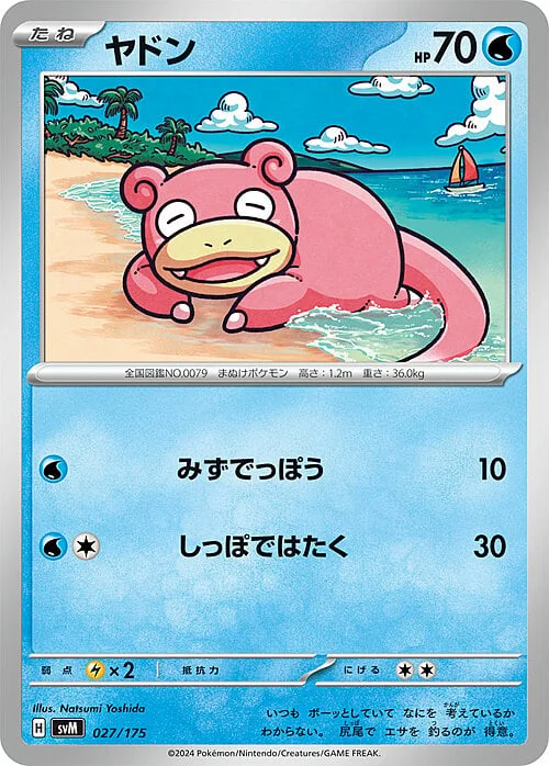 Slowpoke — Generations Start Decks