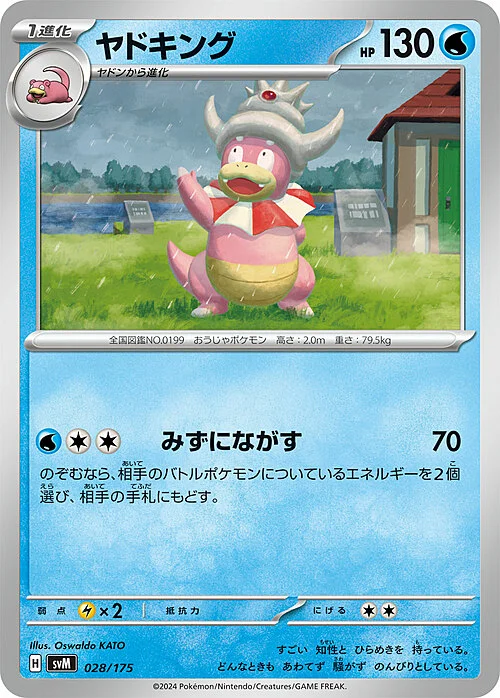 Slowking — Generations Start Decks