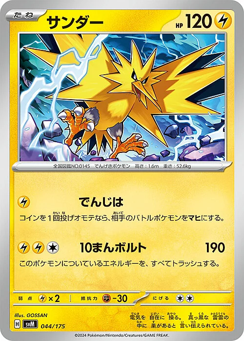 Zapdos — Generations Start Decks