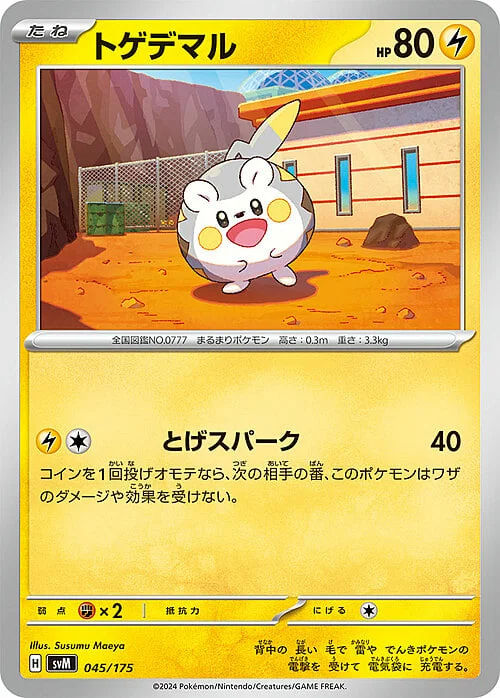 Togedemaru — Generations Start Decks