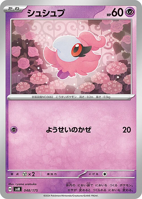 Spritzee — Generations Start Decks