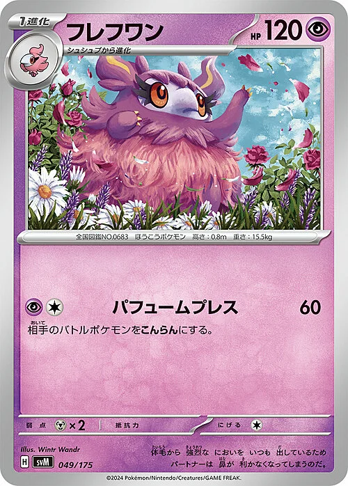Aromatisse — Generations Start Decks