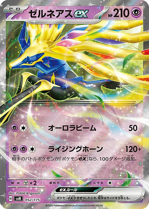 Xerneas EX — Generations Start Decks