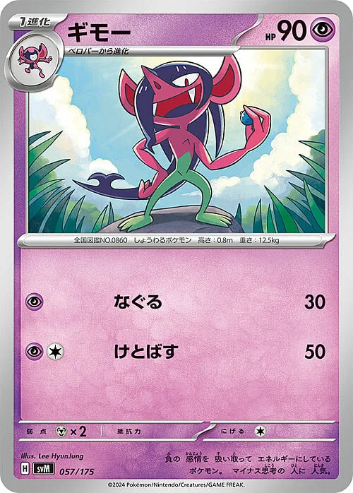Morgrem — Generations Start Decks