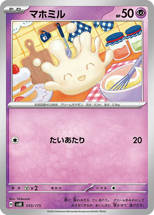 Milcery — Generations Start Decks