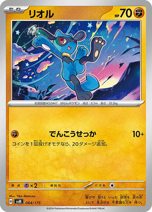 Riolu — Generations Start Decks