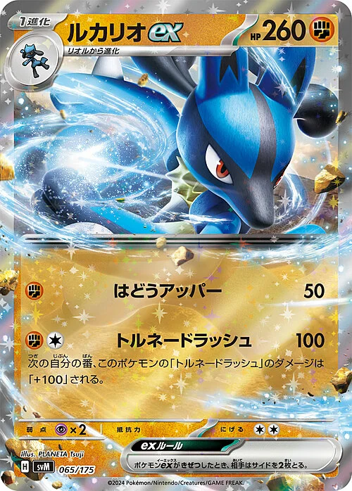 Lucario ex — Generations Start Decks