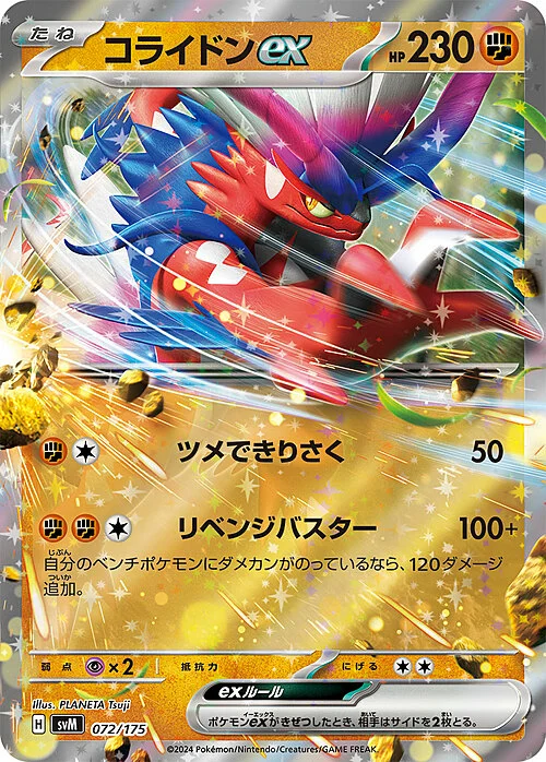 Koraidon ex — Generations Start Decks