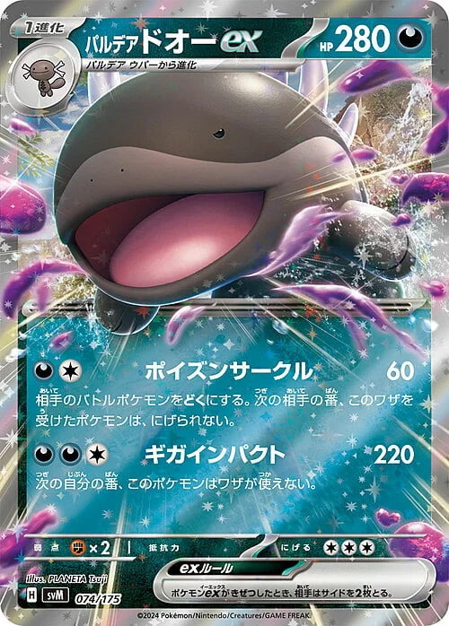 Paldean Clodsire ex — Generations Start Decks