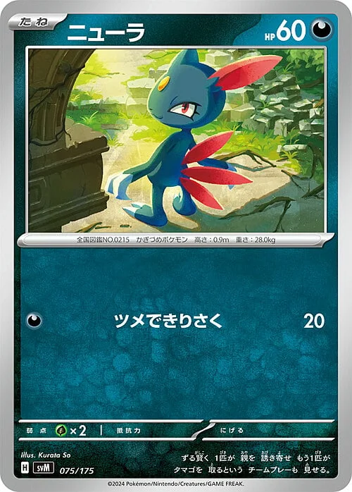 Sneasel — Generations Start Decks