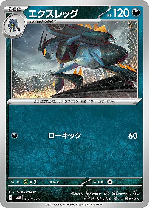 Lokix — Generations Start Decks