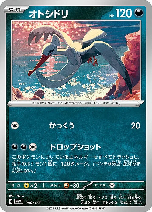 Bombirdier — Generations Start Decks