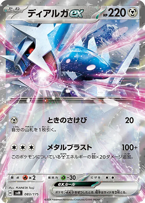 Dialga ex — Generations Start Decks