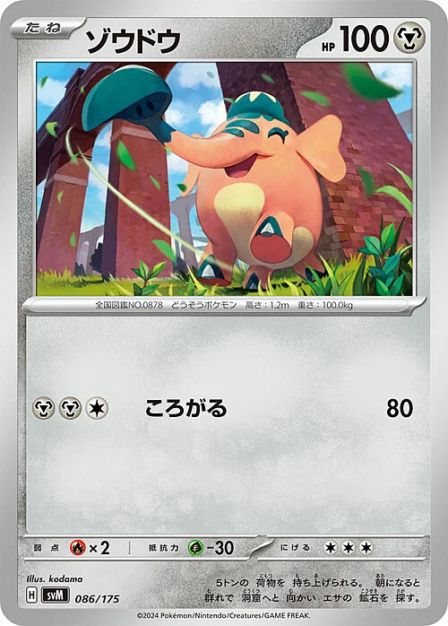 Cufant — Generations Start Decks