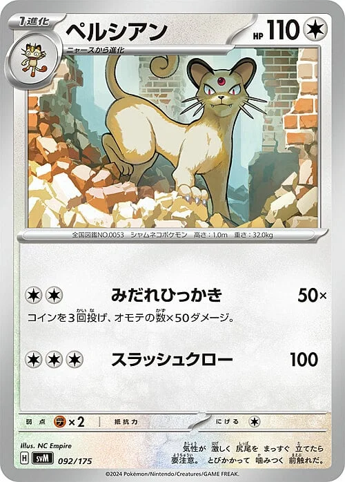 Persian — Generations Start Decks